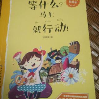 《等什么?马上就行动!》――《迪士尼和他的漫画》