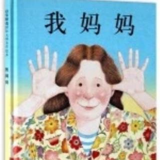 我妈妈👩