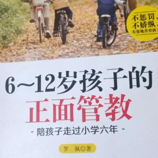 撕掉标签，培养孩子的成长型思维(143～147)