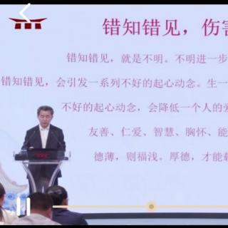 【幸福与希望1】听白老师演讲2020.09.19日下午