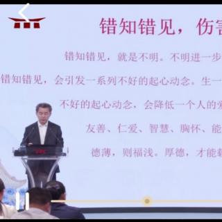 【幸福与希望2】听白老师演讲2020.099.19日下午