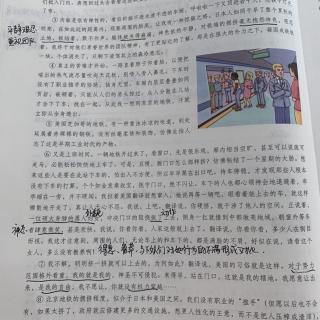 学有余力《地铁客的风格》