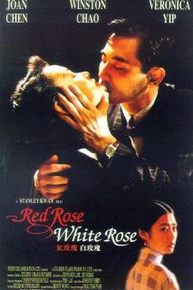 《红玫瑰与白玫瑰》 第1节