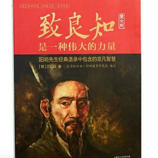 2020.09.21《与陆元静书》27.12-27.14