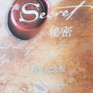 3.秘密—秘密的法则