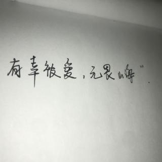 你总问，我为什么爱你