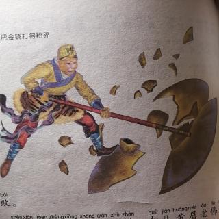 弥勒佛助阵擒妖魔（一）