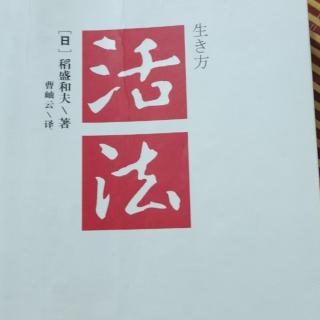 活法103—114页