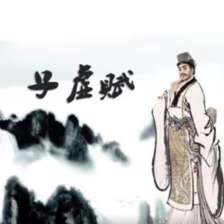 「司马相如」文学奇才