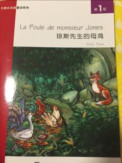 la Poule de monsieur Jones琼斯先生的母鸡