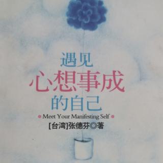 10 让事情发生—等待接受放下