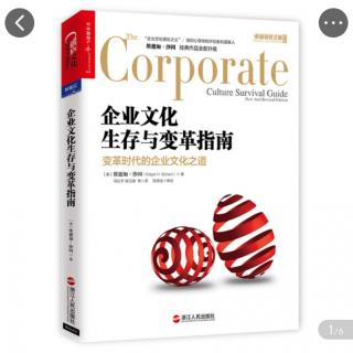 01《作者简介》-《企业文化生存与变革指南》埃德加·沙因