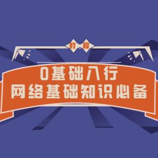 09.TCP协议概述