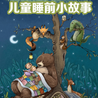 儿童睡前小故事 大象和小蚂蚁 