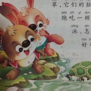 东方格林《兔子🐰的尾巴》