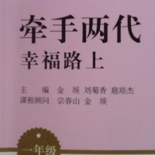 中央东路小学家庭教育讲座