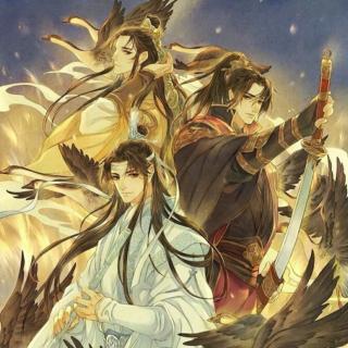 魔道祖师0108