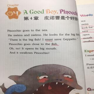 杨砚喜读《皮诺曹是个好孩子》