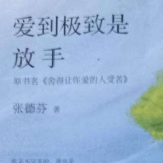 第四章     自利和利他