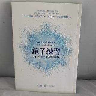 编辑室报告:露易丝.海和她的镜子练习