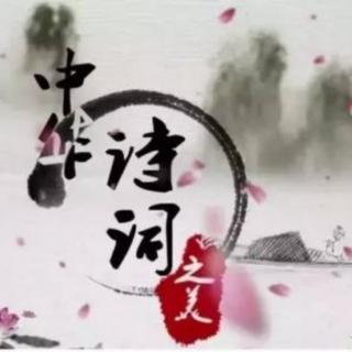 贾永利讲解《清平乐 村居》