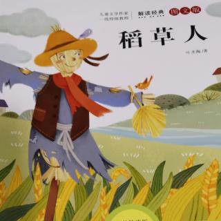 稻草人•叶圣陶•画眉鸟