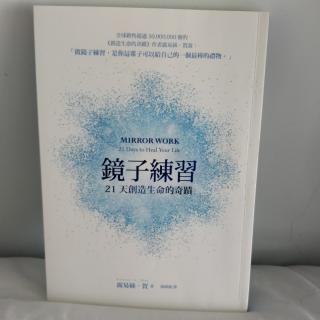 《镜子练习》第4天的静心:崭新的年代