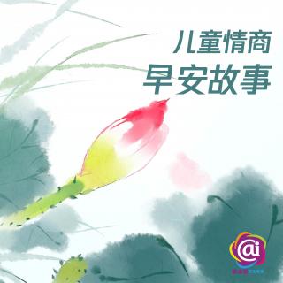 早安故事-鸡宝宝吃沙粒