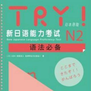 tryN2【14 オリンピックの開催について】132-137