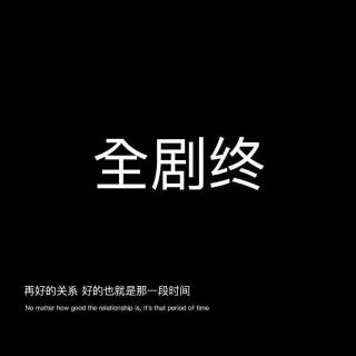 主播轩子【我很喜欢你，得不到也没关系 】 文/蕊希