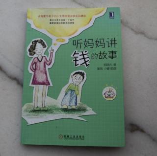 小孩钱商 我可以印钞吗？