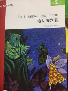 La Chanson du hibou 猫头鹰之歌