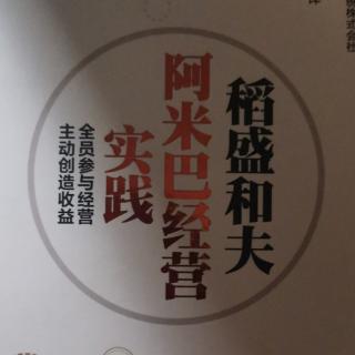 9.26全体参与的经营保证了重建成功