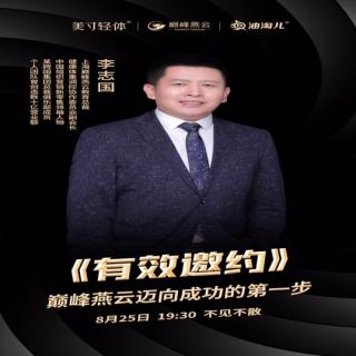 李总如何高效沟通