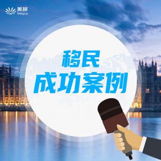 97.移民不移居，为了孩子教育林先生选择移居香港！