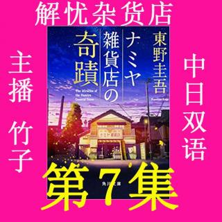 【双语】深夜的口琴 第1集 by主播：竹子