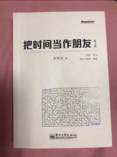 71 《把时间当作朋友》痛苦（下）