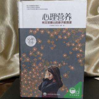 《心理营养》13