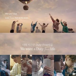 [Ad] LOTTE DUTY FREE - We want a Duty Free life