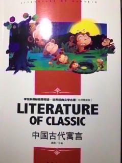 《中国古代寓言》请君入瓮