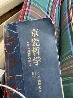 9月28号京瓷哲学，第56条贯彻实力主义。