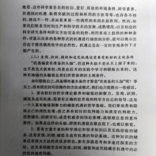 第十三章 科学认识的理性方法 第一节 整理和加工科学事实的基本