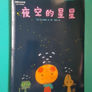 夜空的星星