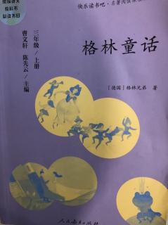 格林童话之《自动上菜的桌子、吐金子的毛驴和自个儿从口袋里》