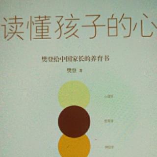 《读懂孩子的心》爸爸军团1