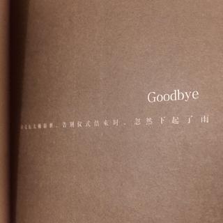 Goodbye 04冷战(一)