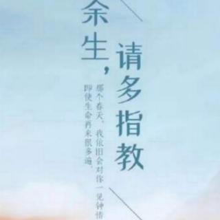 《余生请多指教》时光第八章（九）