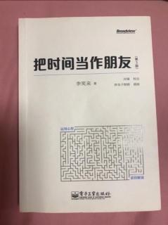 73 《把时间当作朋友》运气