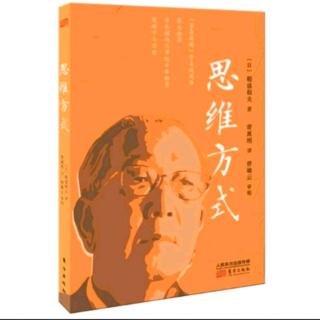 《思维方式》无我的行动意味着“大爱”