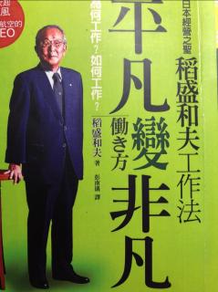 《平凡到非法》P61-67